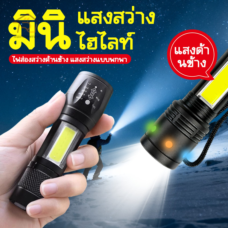 💡ไฟฉายแรงสูง Miniไฟฉายสว่างมาก ไฟฉายความสว่างสูง ชาร์จแบตได้ USB กันน้ำIP44 สําหรับตั้งแคมป์กลางแจ้ง