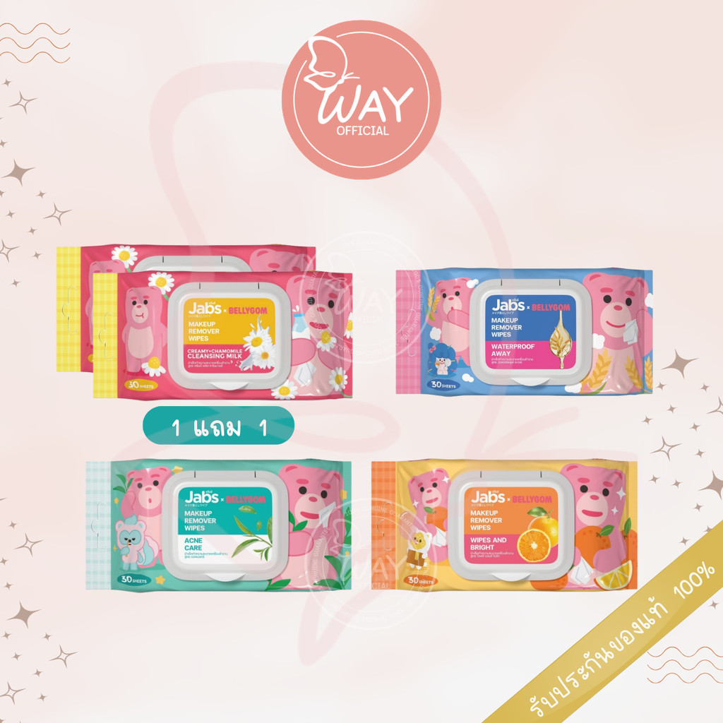 Jabs Makeup Remover Wipes 30 Sheets แจ๊บส์ เมคอัพ รีมููฟเวอร์ ไวพส์ ทิชชู่เช็ดเครื่องสำอาง 30 แผ่น