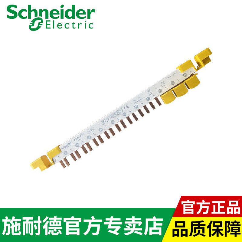 Schneider Combed หญิงแถว 1P + N Busbar การเชื่อมต่อชิ้น 12 บิต 24 บิต A9HLD612A9HLD624 เทอร์มินัล