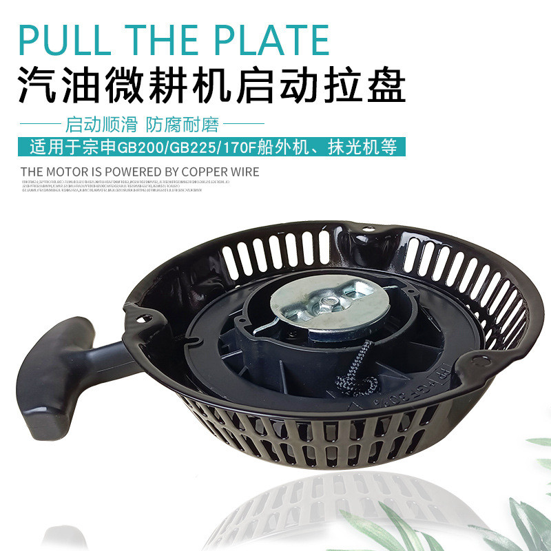 เหมาะสําหรับ Zongshen เครื่องยนต์เบนซินอุปกรณ์เสริม GB200GB225 ปั๊มน้ํา Wiper 168F170F มือดึง Disc S