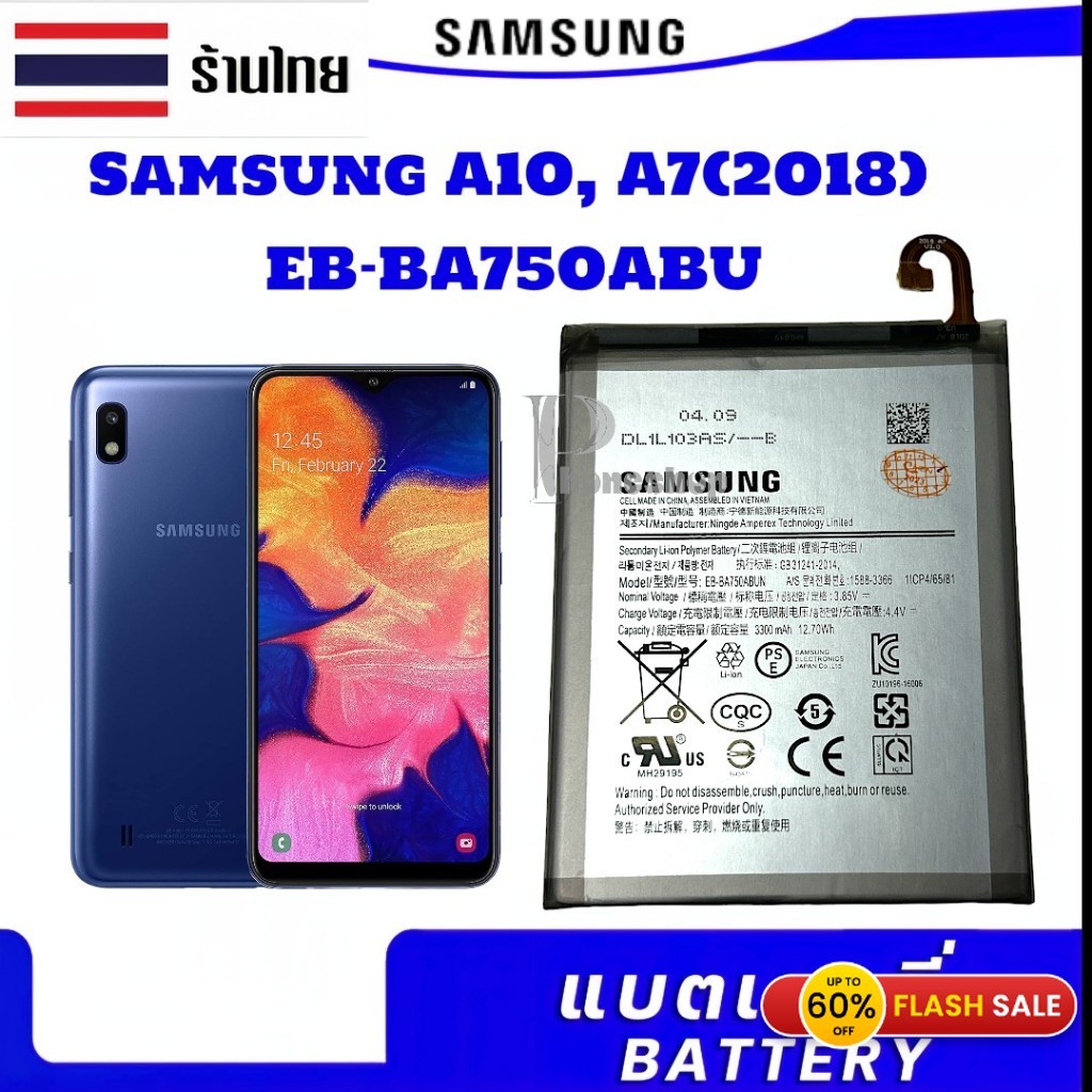 แบตเตอรี่ แท้ Samsung Galaxy A10 / A7 2018 รับประกัน 3 เดือน | EB-A750ABUN ความจุ : 3400 mAh