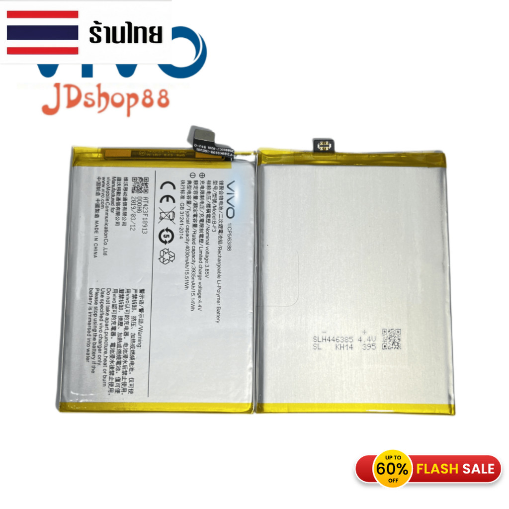 แบตเตอรี่ Battery vivo Y91c/Y91i/Y91/Y93/Y95 B-F3 Vivo Y91 / Y93 / Y95 (B-F3) 4030mAh Battery