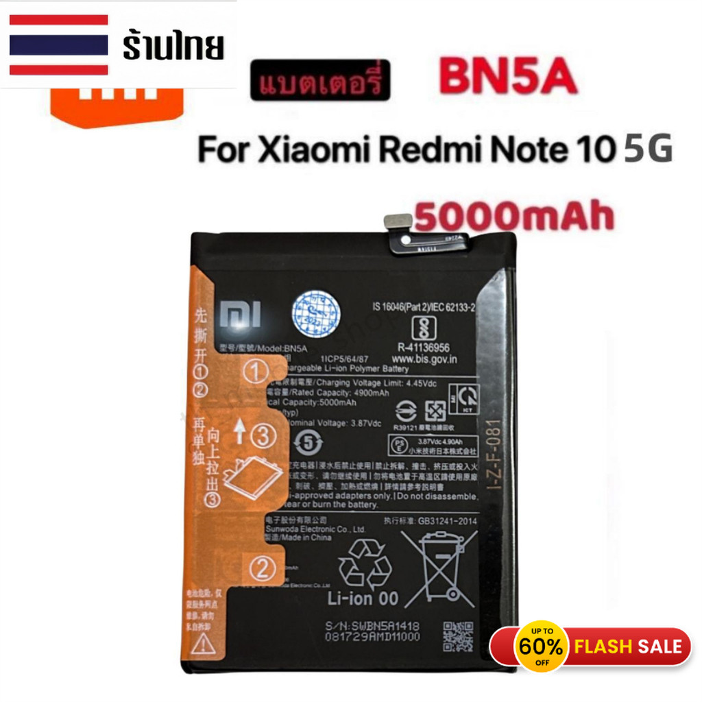 Battery Redmi Note 10 5g แบตเตอรี่ แท้ Xiaomi Redmi Note 10 5G  battery BN5A
