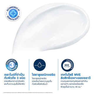 [เซตสุดคุ้ม 2ชิ้น] เซราวี CERAVE Moisturising Cream 50g