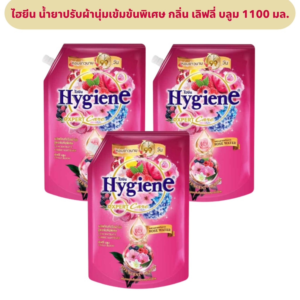 ไฮยีน เอ็กซ์เพิร์ทแคร์ น้ำยาปรับผ้านุ่มสูตรเข้มข้น กลิ่น เลิฟลี่บลูม 1100 มล.