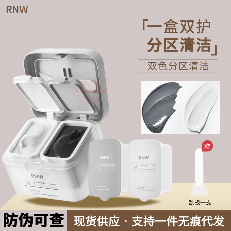 R R RNW คลีนซิ่งมาส์ก 2 สี Double-Warehouse Mud Mask Hydrating Moisturizing Deep Application คลีนซิ่