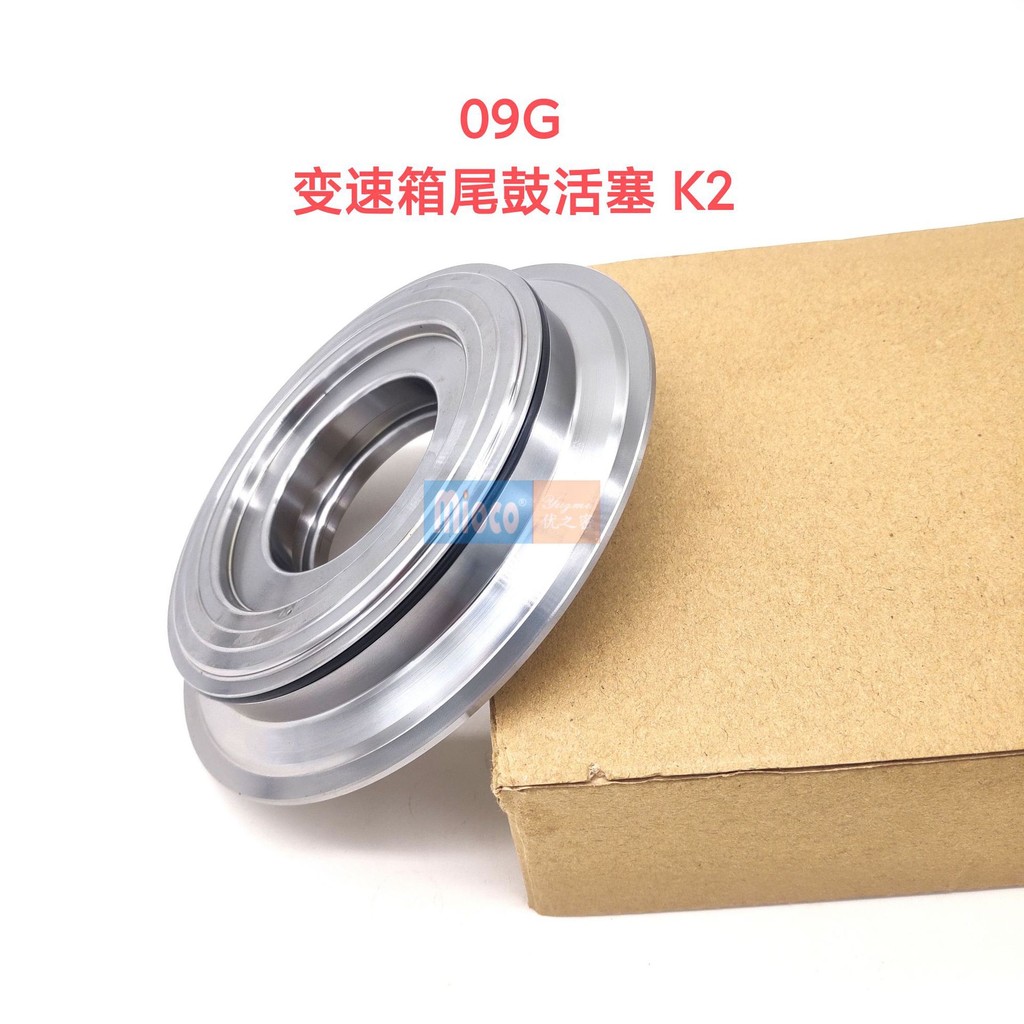 เหมาะสําหรับ Jetta Magotan Polo 09G K2 ลูกสูบคลัทช์ Taiwan Quality Store Manager แนะนํา