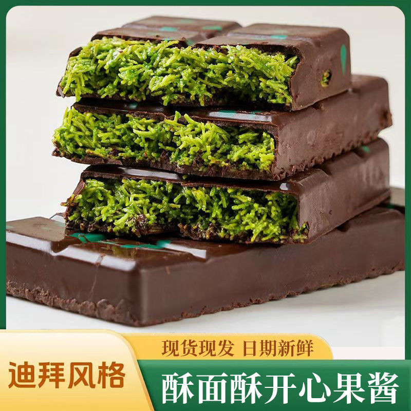 Dubai Chocolate酥面丝开心果酱夹心ช็อกโกแลต Dubai Chocolate ช็อกโกแลตแผ่น L5O9 Dubai Chocolate酥面丝开心果酱夹心ช็อกโกแ