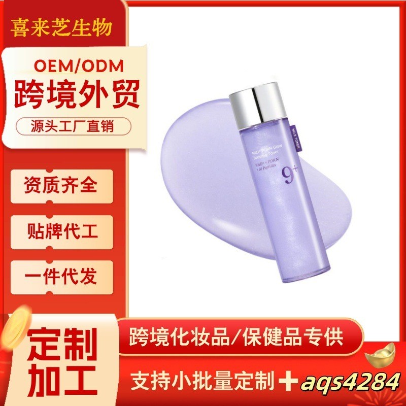 Lotion tk8ee#US Region Elasticity PDRN+New Health Products NAD Increase BC1I