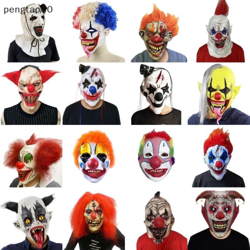 [pto] ฮาโลวีนต่างๆ Clown หน้ากากคอสเพลย์หน้ากาก Latex หน้ากากหมวกนิรภัย NPC ตลก Prank Scare หมวกบาร์