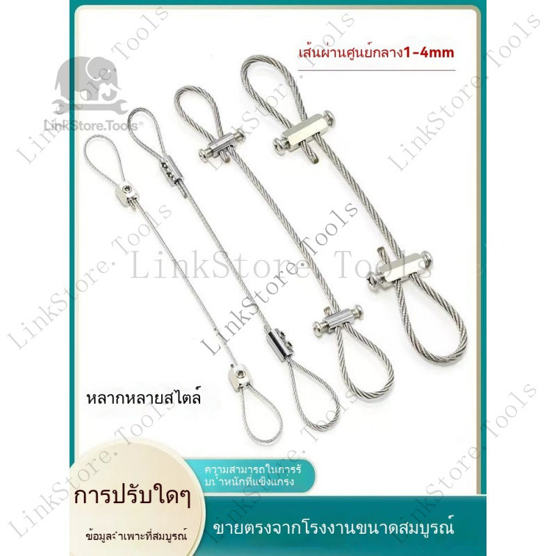ขายตรงจากโรงงาน สลิงลวดเหล็กสองหัว อุปกรณ์แขวนที่มั่นคงและมั่นคง อุปกรณ์ล็อคสายมัลติฟังก์ชั่น ล็อคเชือกเหล็กแบบปรับได้