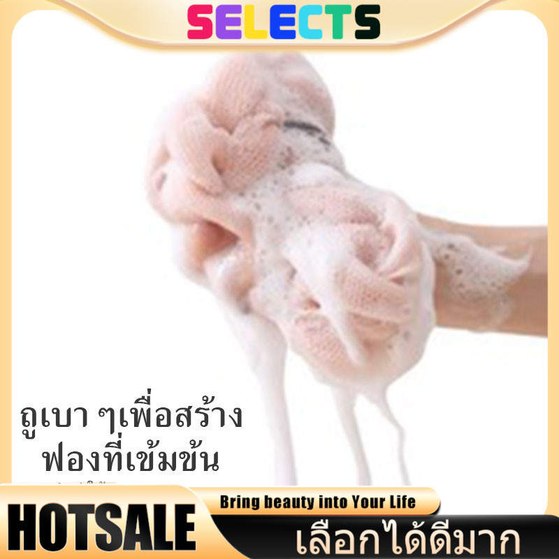 SELECTS ใยฟองน้ำขัดตัว สีทูโทน ใยฟองน้ำอาบน้ำ จัดส่งคละสี ที่ขัดตัว