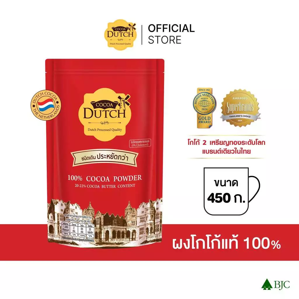 โกโก้ผง ตราโกโก้ดัทช์ ขนาด 450 ก. Cocoa Dutch Cocoa Powder 450 G. (Refill)