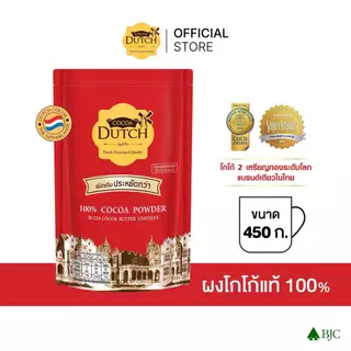 โกโก้ผง ตราโกโก้ดัทช์ ขนาด 450 ก. Cocoa Dutch Cocoa Powder 450 G. (Refill)
