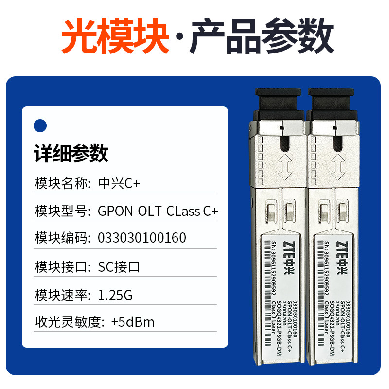 โมดูลไฟ ZTE C++ GPON-OLT-CISS-C++ OLT อุปกรณ์โมดูลเฉพาะ033030400016