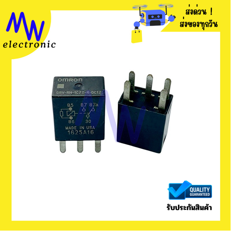 Relay G8V-RH-1C7T-R(Omron) DC12V-5ขา (ราคาต่อ 1 ชิ้น) มีสินค้าพร้อมส่งในไทย