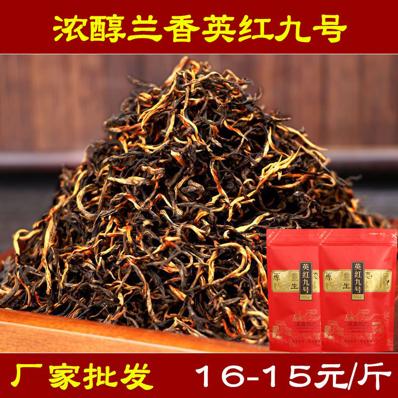 500g English Black Tea English Red No. 9 อังกฤษ สีแดง เบอร์ 9 กลิ่นกล้วยไม้เข้มข้น Inde Specialty Te