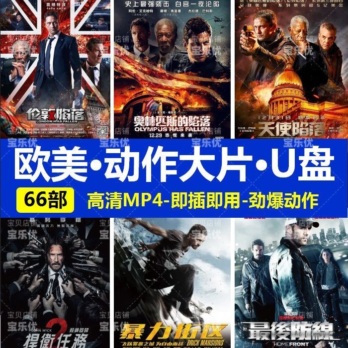 Action Movie U Disk Car High-Definition Video MP4 Flash Disk Movie Action คอมพิวเตอร์พกพาขนาดใหญ่ Du