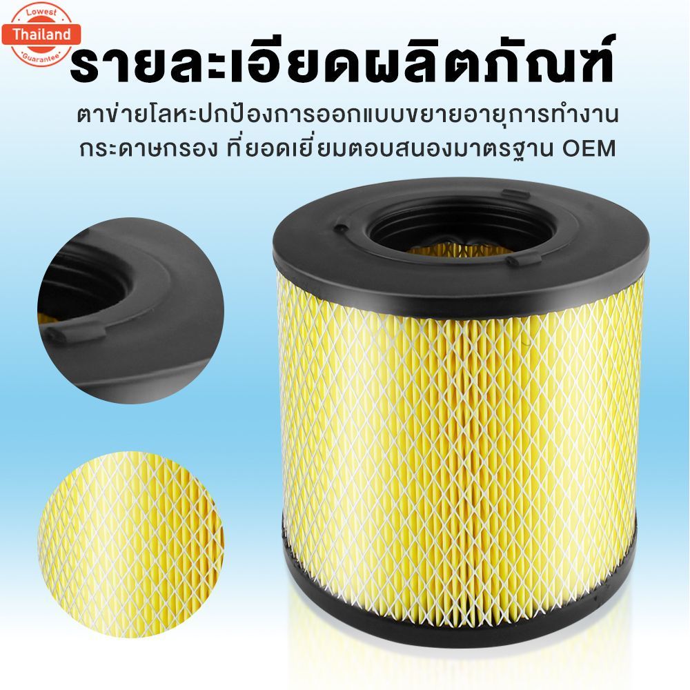 กรองอากาศ isuzu dmax 2.5 , 3.0 year 2002 - 2011 กรองอากาศดีแม็ก กรองอากาศ dmax 2008 เอร์ 8-97944570-