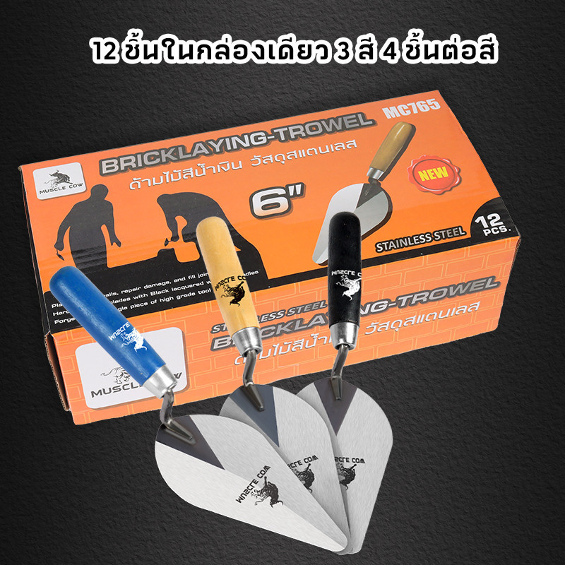 MUSCLE COW เกียงก่อ 6