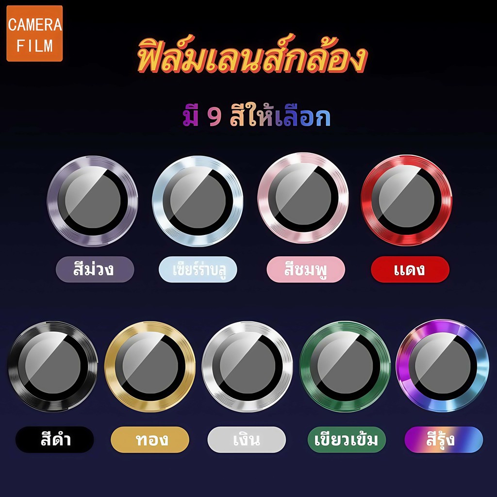 เลนส์ป้องกันกล้อง iPhone11-17Air • 9H กันรอย • วงแหวนโลหะ - อัพเกรดแล้ว ติดตั้งง่ายมาก (เลือกชุด 2 หรือ 3 เลนส์) - รูปที่ 2