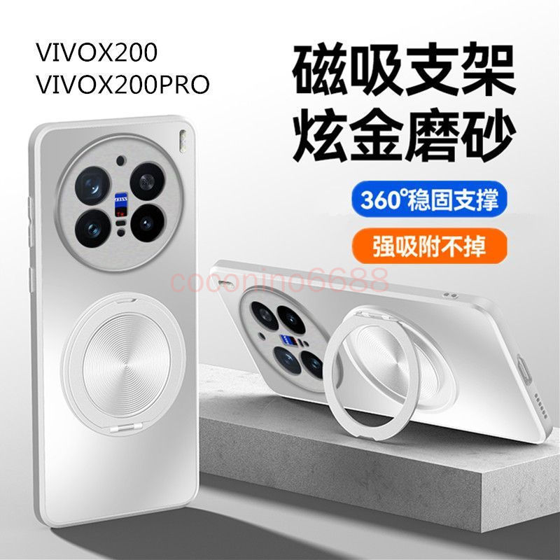 Vivo X300 Pro เคสโทรศัพท์ x300 pro x300 ultra เคสป้องกันเลนส์รวมทุกอย่าง Frosted Magnetic Bracket กั