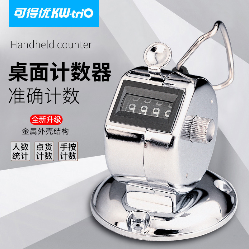 Kedeyou Counter Four-Digit Mechanical Manual Metal Counter Front Desk Point People นับ Push Type Peo
