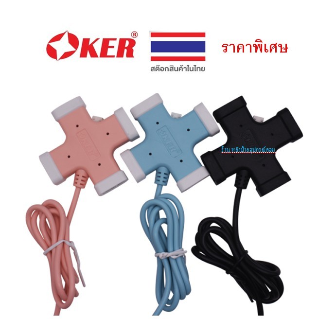OKER ⚡️FLASH SALE⚡️(ราคาพิเศษ) USB2.0 to HUB 4-Ports H-365 H365( สีดำ/สีฟ้า/สีชมพู)