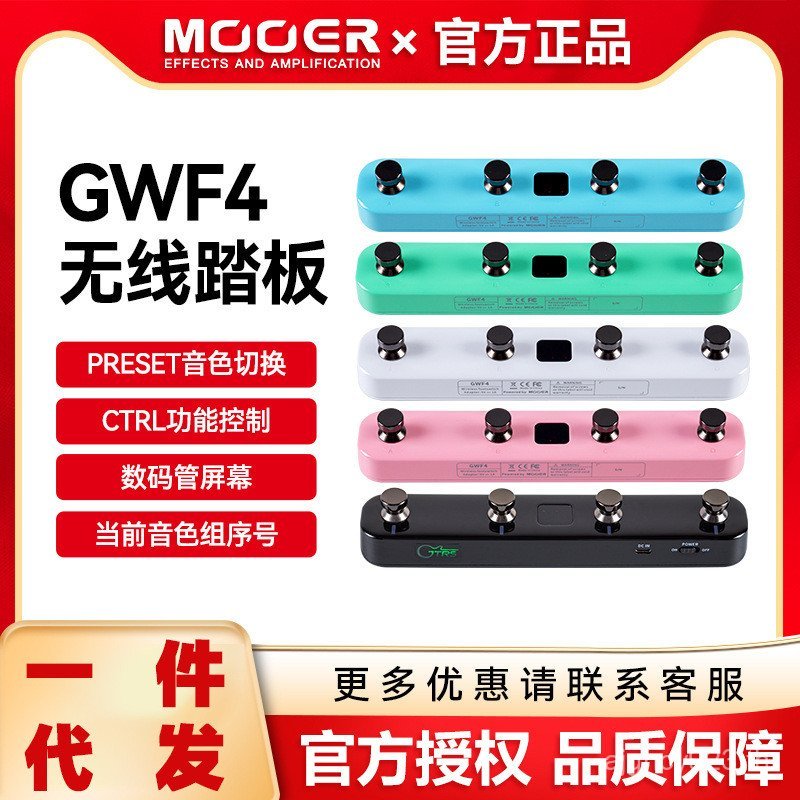 Mooer Magic Ear ไร้สาย Stepping Pedal GWF4 ชาร์จบลูทูธ GTRS สมาร์ทกีตาร์ไฟฟ้า Controller Effect M7NW
