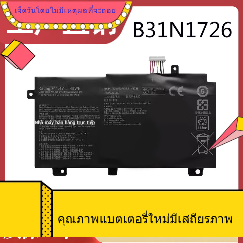 แบรนด์ใหม่ ASUS วันเลือก 1 รุ่น FA506 I / Q / IV / IU / II / IC / Q FA706 IU / II B31N1726 แบตเตอรี่