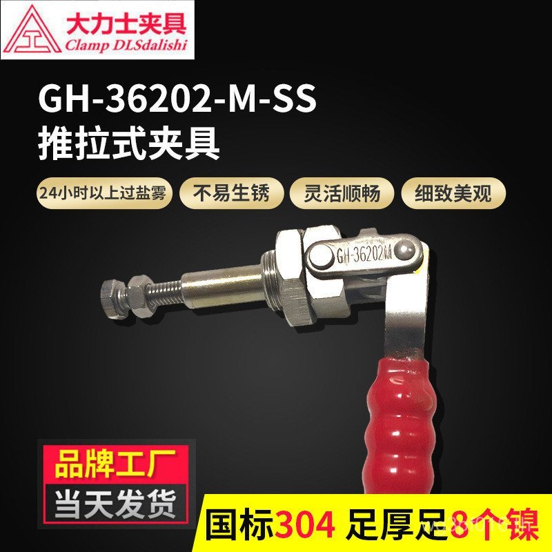 งานไม้ติดตั้ง Push-Pull Fixture Fast Ready Stock GH-36202-MSS-WDC Supply Clamp Fixture Hercules OWDR