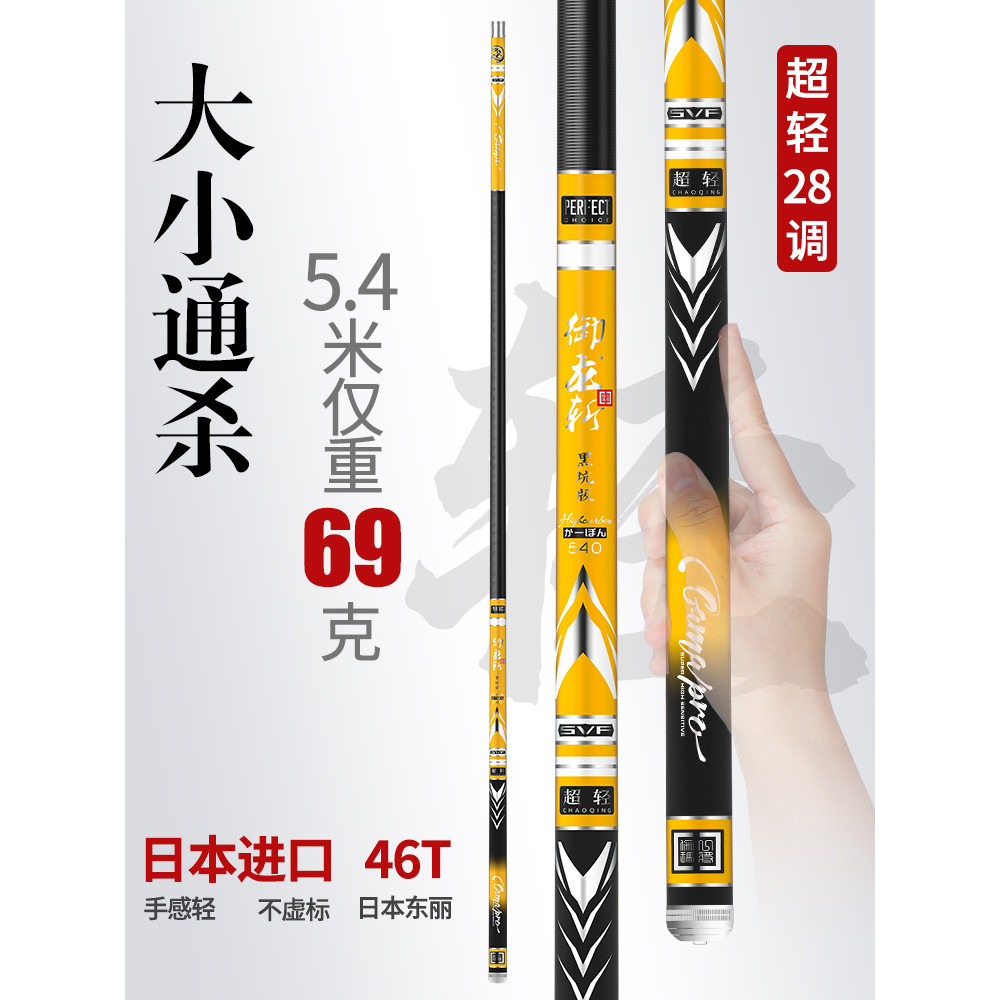 คันเบ็ดตกปลา Yijiang Tianyuan แสงอัลตราไวโอเลต ทนทาน แบบ 28 และ 19 Tunning จากไต้หวัน ใช้งานได้ดีกับ