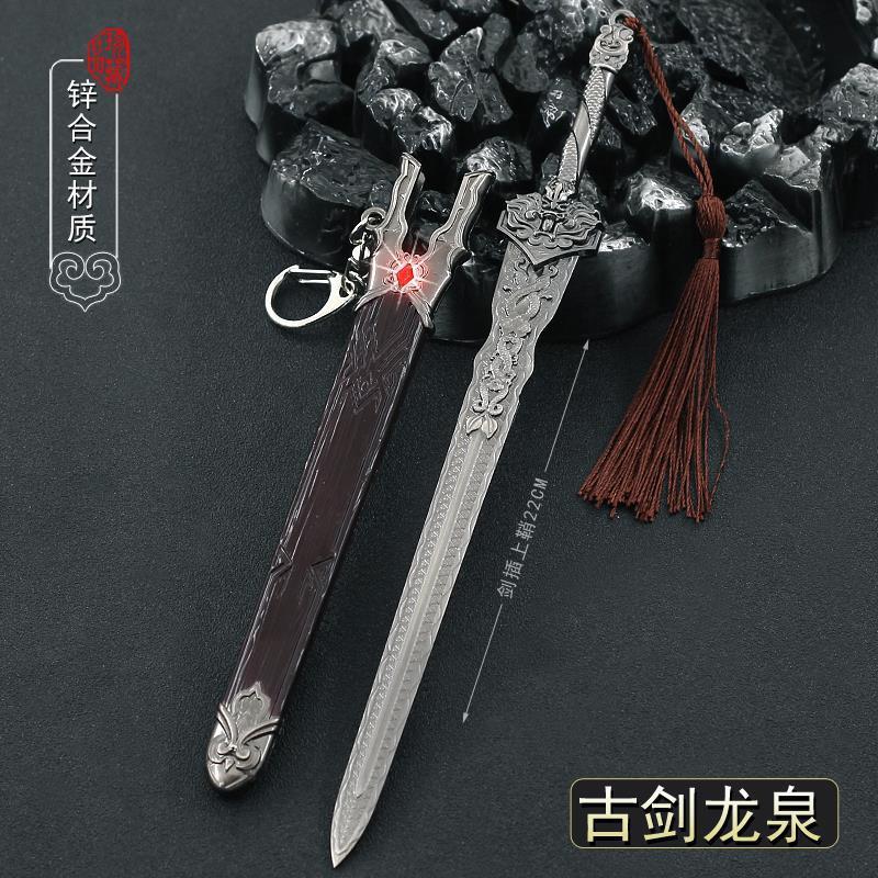 画江湖李星云古代龙剑模型钥匙扣剑圣之剑倚屠龙越王勾践Painting Jianghu Li Xingyun Ancient Dragon Sword Model Keychain20251018