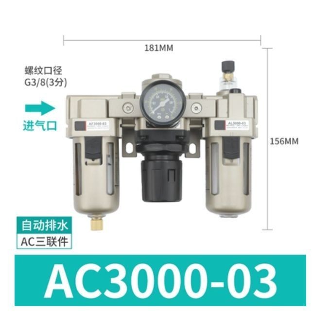 Air Source AC2000-02 กรองวาล์วหมุนเวียนความดัน AC3000-03AC4000-04 ส่วนประกอบนิวเมติก AC5000-10