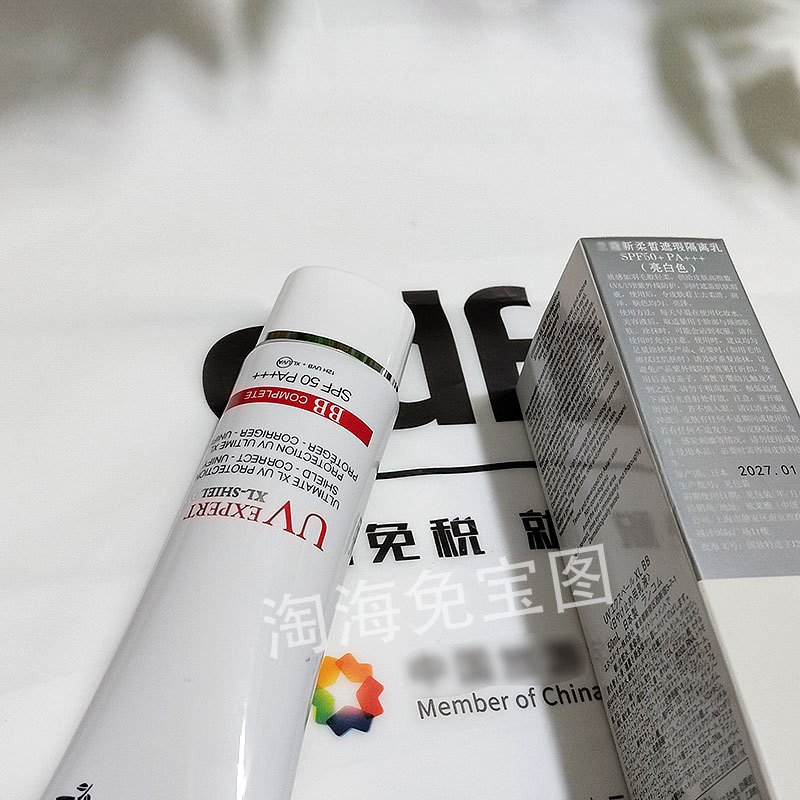 ครีมกันแดด กันแดดหน้าฉ่ำ Kojia White Tube 50mlBB ครีมกันแดด Index shp50 + ครีมกันแดดแยกคอนซีลเลอร์ 5