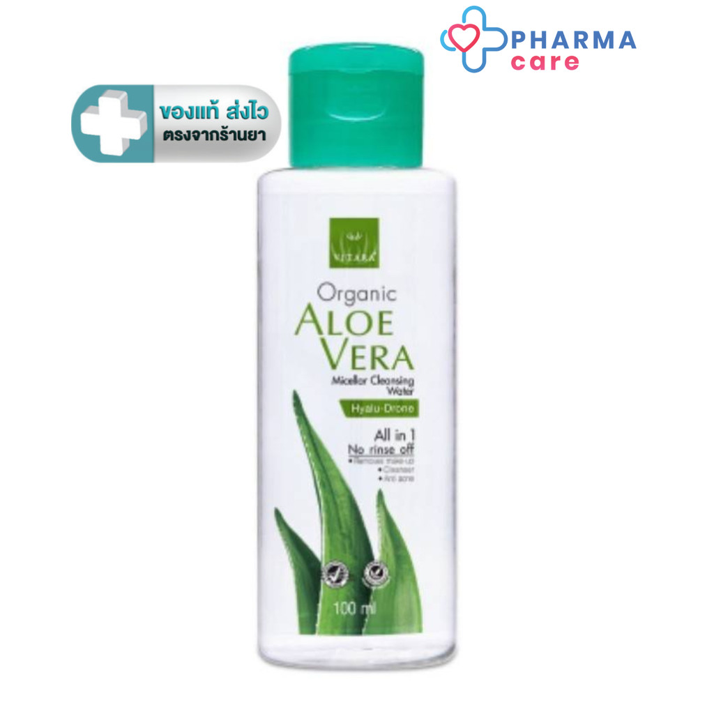 VITARA Organic Aloe vera Micella Cleansing Water เช็ดทำความสะอาดหน้า 100 ml. [PC]