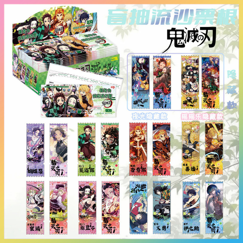 Demon Slayer สีสัน Ticket Stub ตกแต่งกล่องของขวัญปริศนา