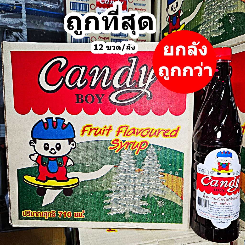 น้ำหวานสีแดง กลิ่นสละ 710 มล. ยกลัง