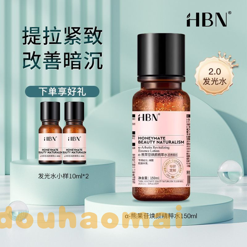 สต็อกพร้อม!H HBN Luminous Essence Essence Essence Arbutin Brightening Toner Skin Tone Moisturizing H