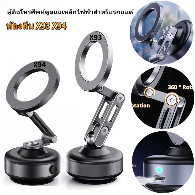ToKerการชาร์จไร้สายแบบใหม่ 360 ° ที่วางโทรศัพท์ในรถยนต์ Vacum หมุนได้ เหมาะสําหรับ iPhone, Samsung, 