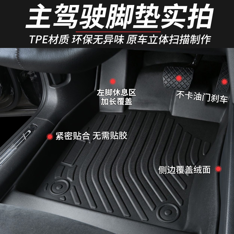 Geely Dihao ev พลังงานใหม่ ev500 แผ่นรองเท้า Pro เฉพาะ ev450 รถ ev300 ล้อมรอบอย่างเต็มที่ TPE แผ่นรอ