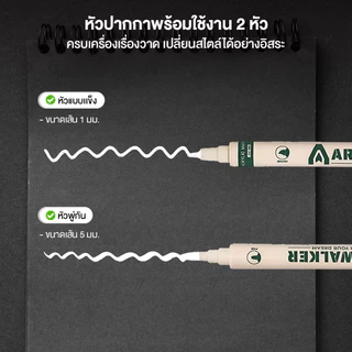 มาร์คเกอร์สีขาว ปากกาไวทบอร์ด มาร์กเกอร์สีขาวมันวาว ปากกาเคมี สีขาว แบบลบไม่ออก กันน้ำ แห้งเร็ว กลิ่นไม่ฉุน