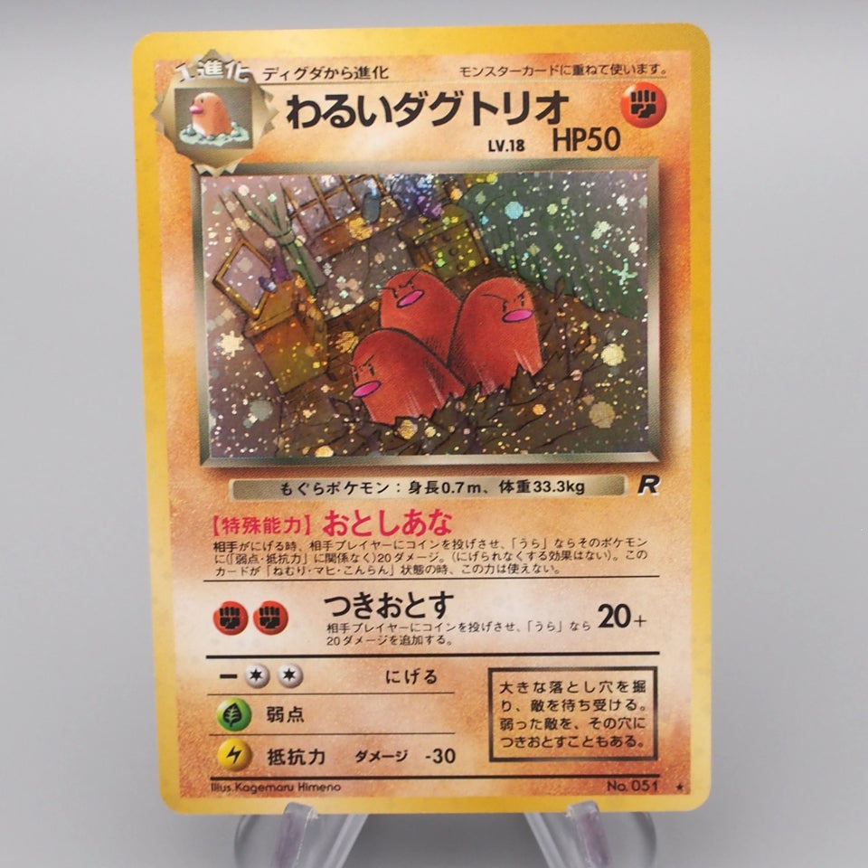 Pokemon Card Dark Dugtrio Lv.18 No.051 Old Back Holo Rare NM Japanese r924