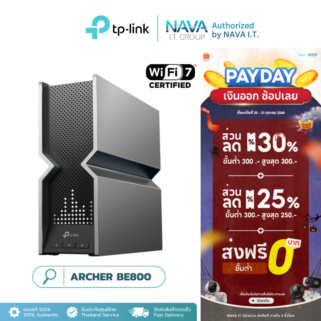 TP-LINK ARCHER BE800 เราเตอร์ไวไฟ7 BE19000 TRI-BAND WI-FI 7 ROUTER ประกันตลอดอายุการใช้งาน