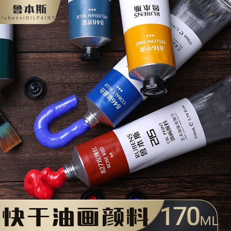 ชุดสีน้ํามัน Rubens 215 series