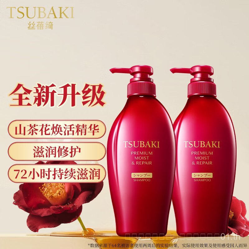 TSUBAKI TSUBAKI Moisturizing Repair Shampoo Hair Care แชมพูทําความสะอาดให้ความชุ่มชื้น