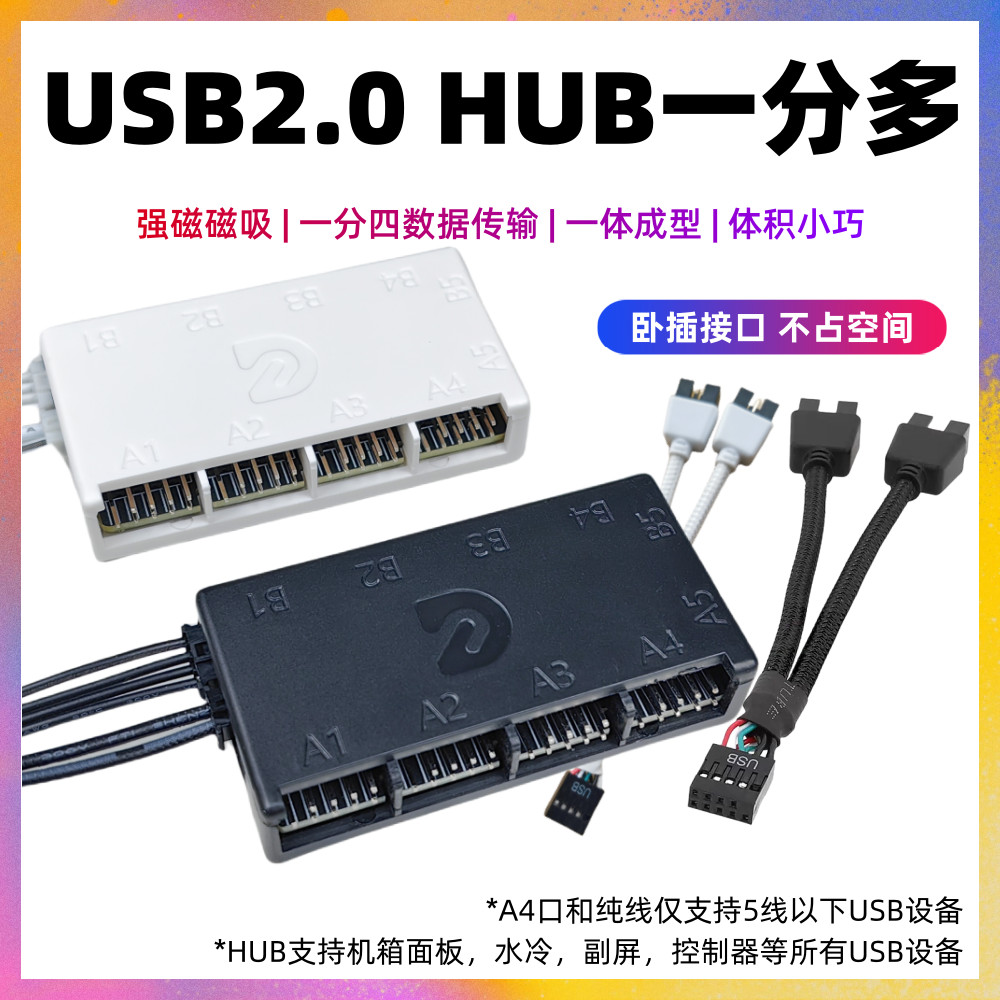 เมนบอร์ด USB 2.0 9-Pin HUB One Point Two Four Control Box Water-Cooled Mith Screen Data Cable Chassi