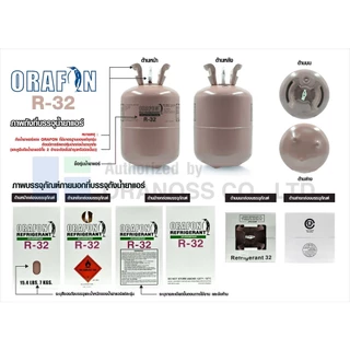 น้ำยาแอร์ R32 มี3ยี่ห้อให้เลือก Orafon Entalpia Veolet บรรจุน้ำยา 3KG (ไม่รวมนน.ถัง)