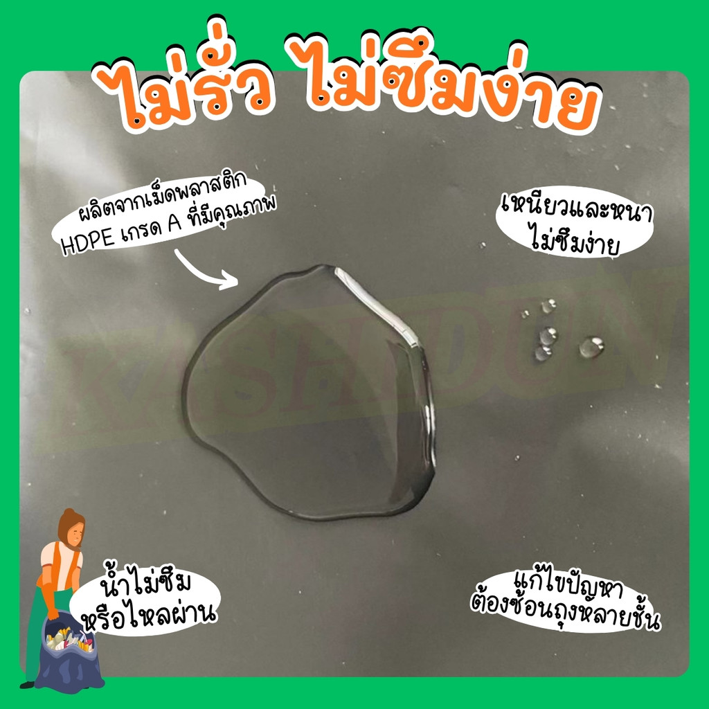 (แพ็คx10) ถุงขยะแบบหนา เหนียวพิเศษ ทุกขนาด 10 แพ็ค ไม่รั่ว ไม่ซึม ไม่ต้องซ้อนหลายชั้น รับน้ำหนักได้เยอะ มีหลายขนาด - รูปที่ 2