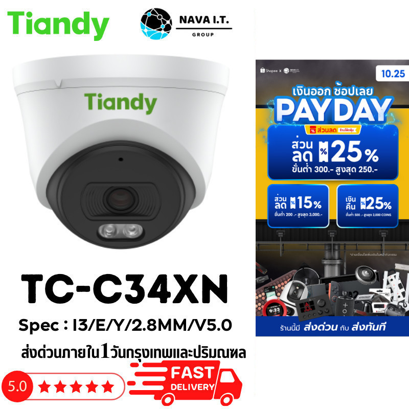 🛵มีส่งด่วน💨  TIANDY TC-C34XN I3/E/Y/2.8MM/V5.0 IR Turret Camera กล้องวงจรปิด ประกัน 3 ปี